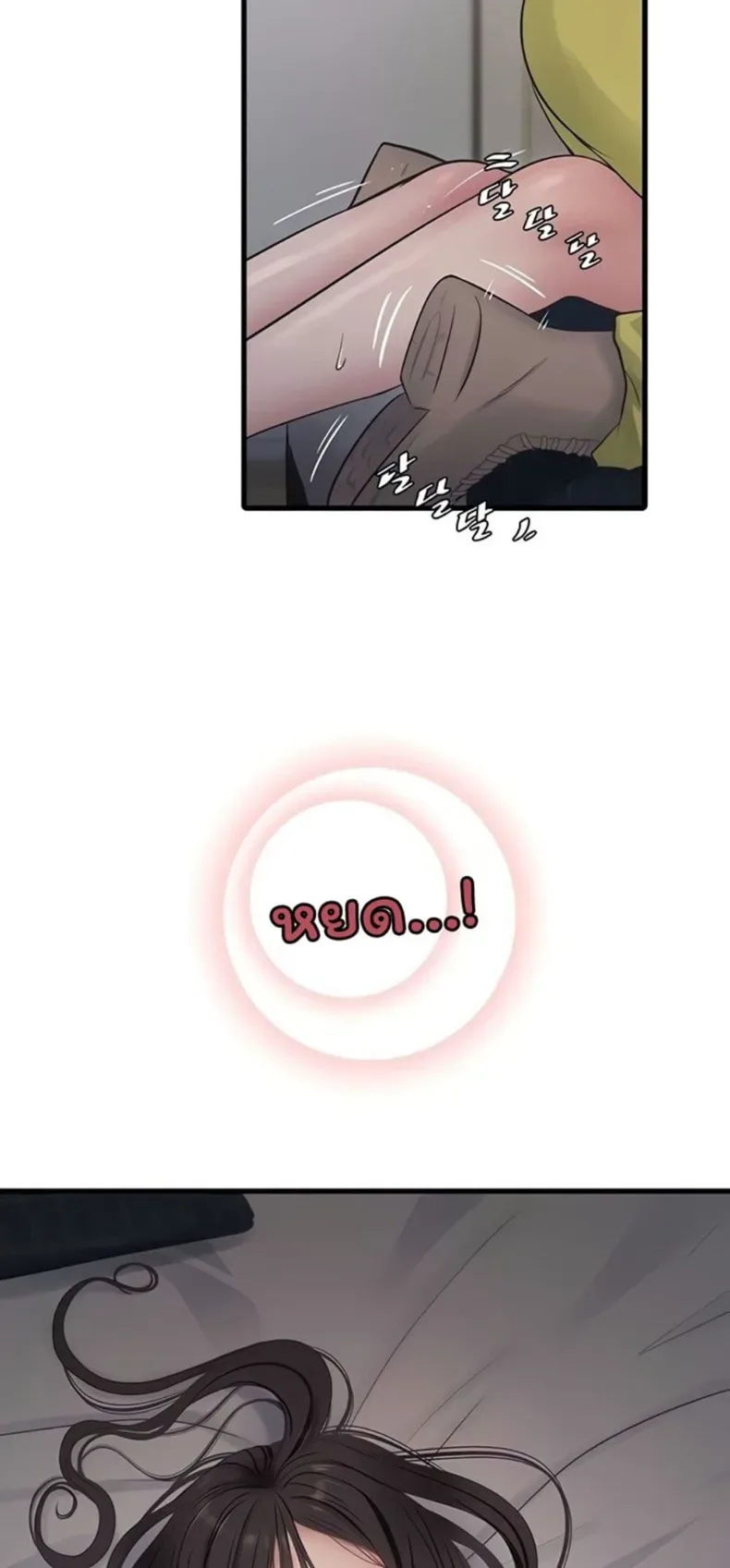 The Hole Diary - หน้า 3