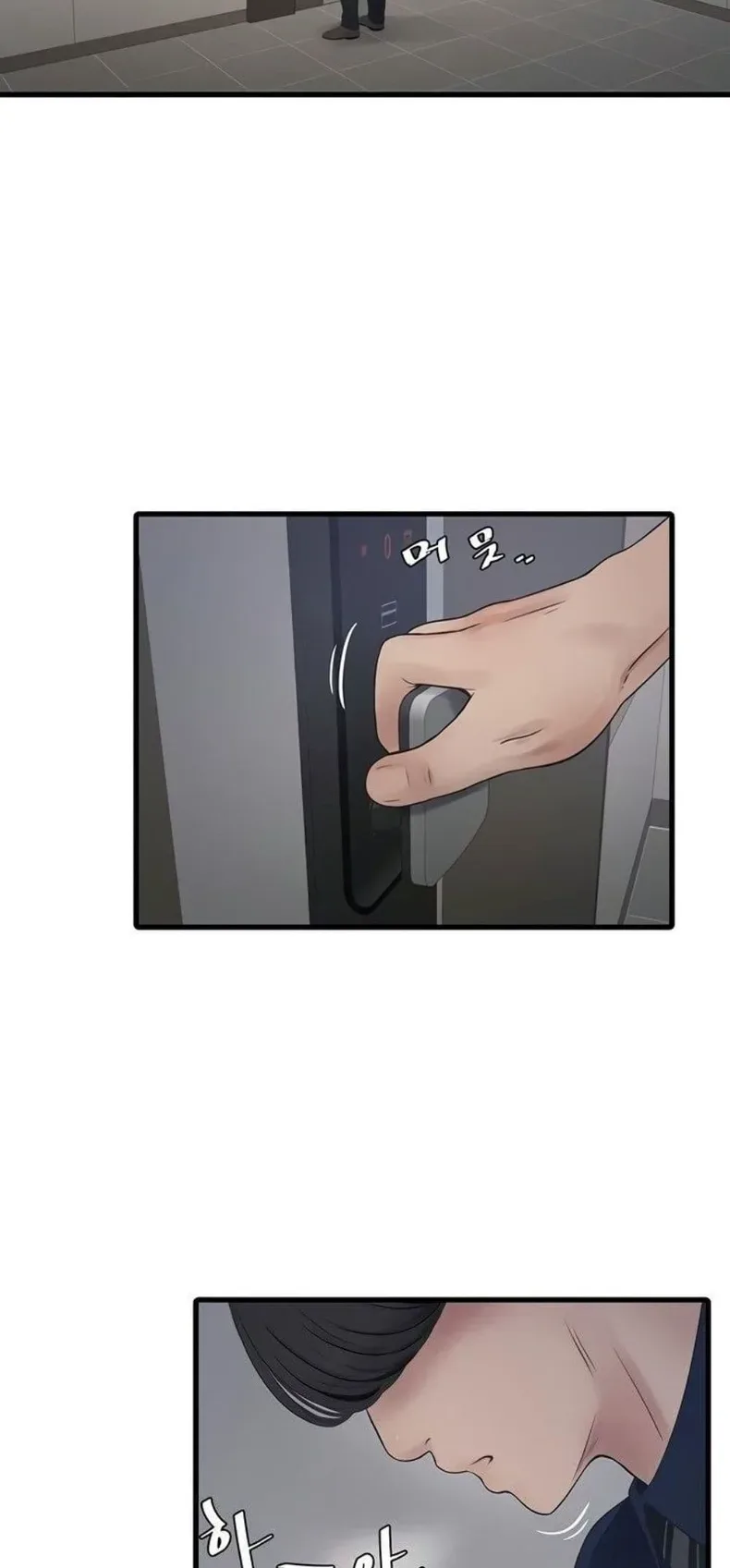The Hole Diary - หน้า 39