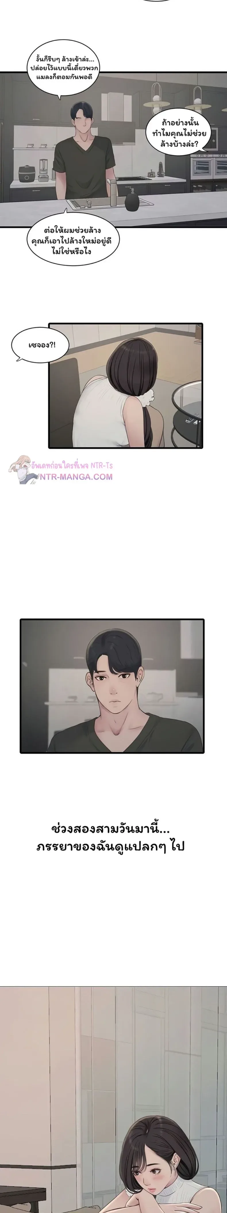 The Hole Diary - หน้า 13