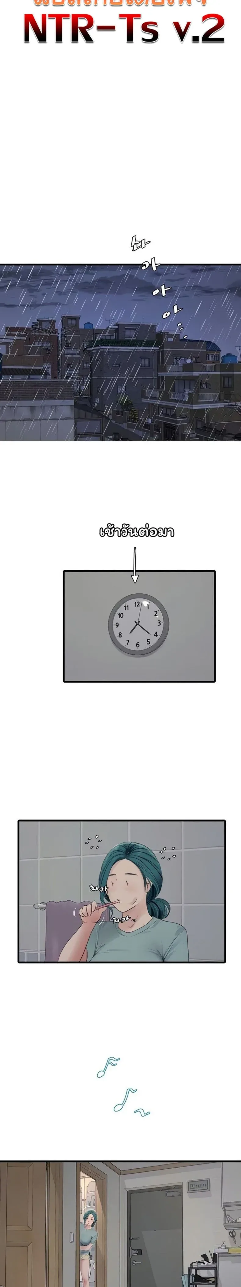 The Hole Diary - หน้า 3