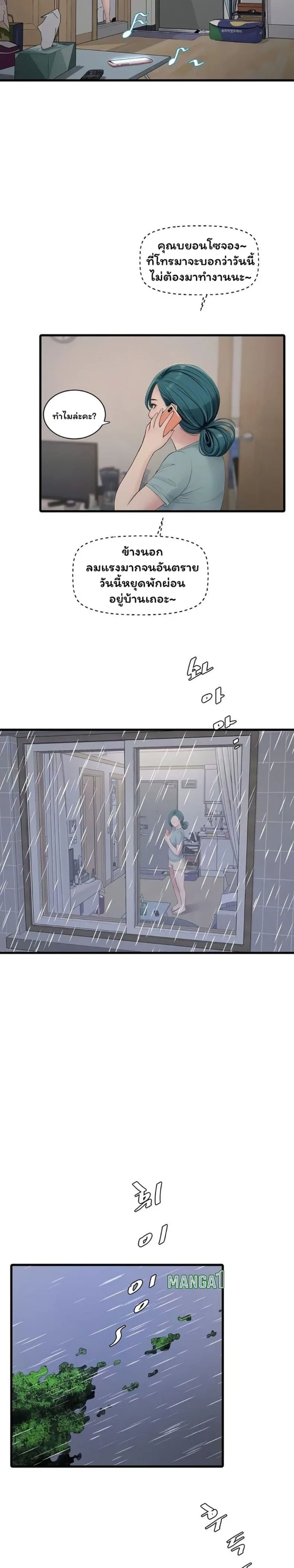 The Hole Diary - หน้า 4