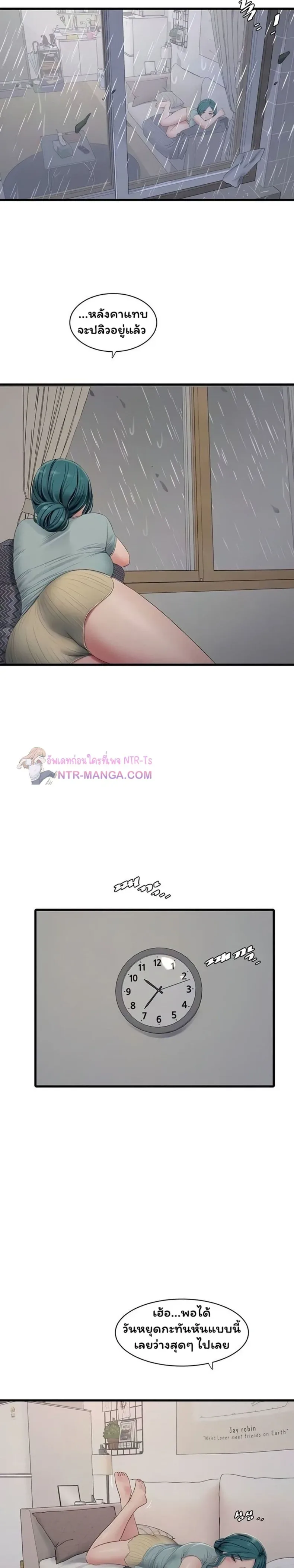 The Hole Diary - หน้า 5