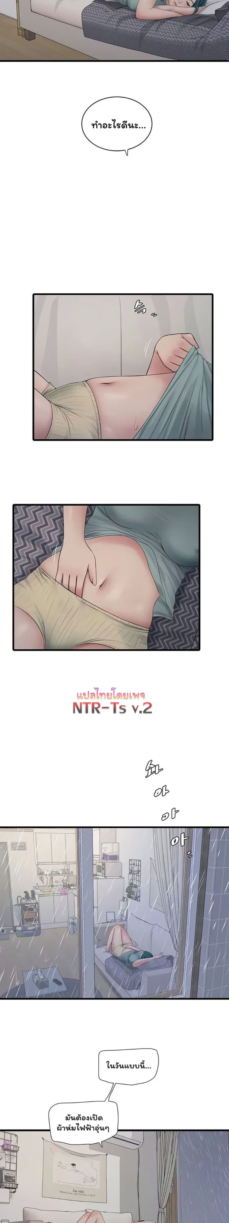 The Hole Diary - หน้า 6