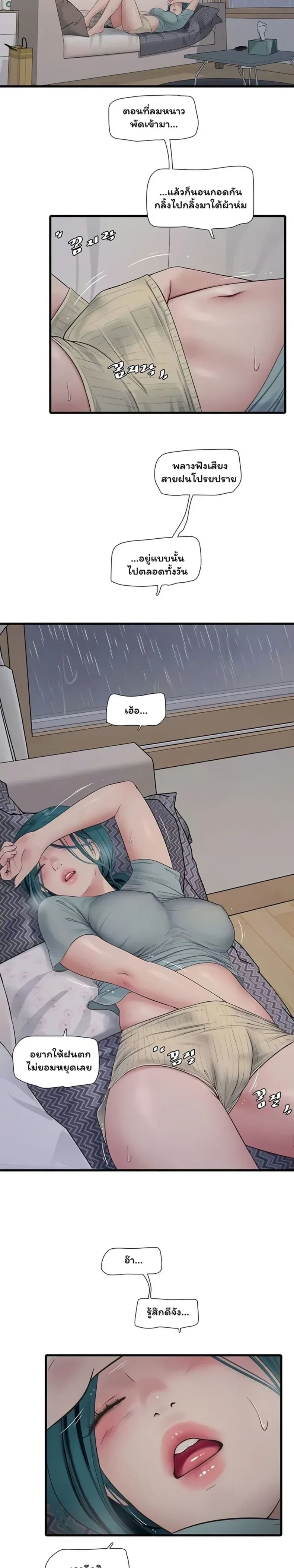 The Hole Diary - หน้า 7