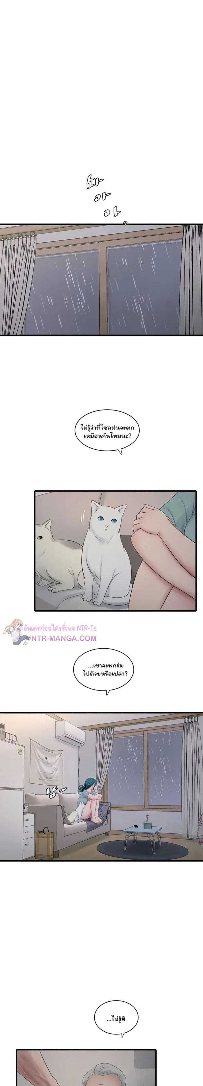 The Hole Diary - หน้า 9