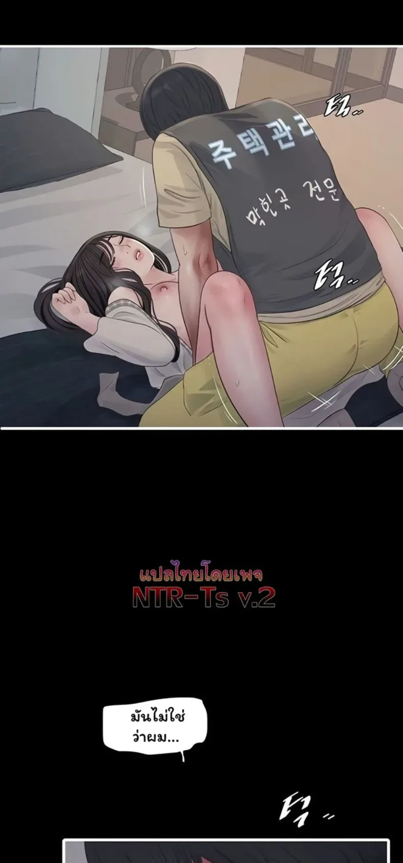 The Hole Diary - หน้า 3