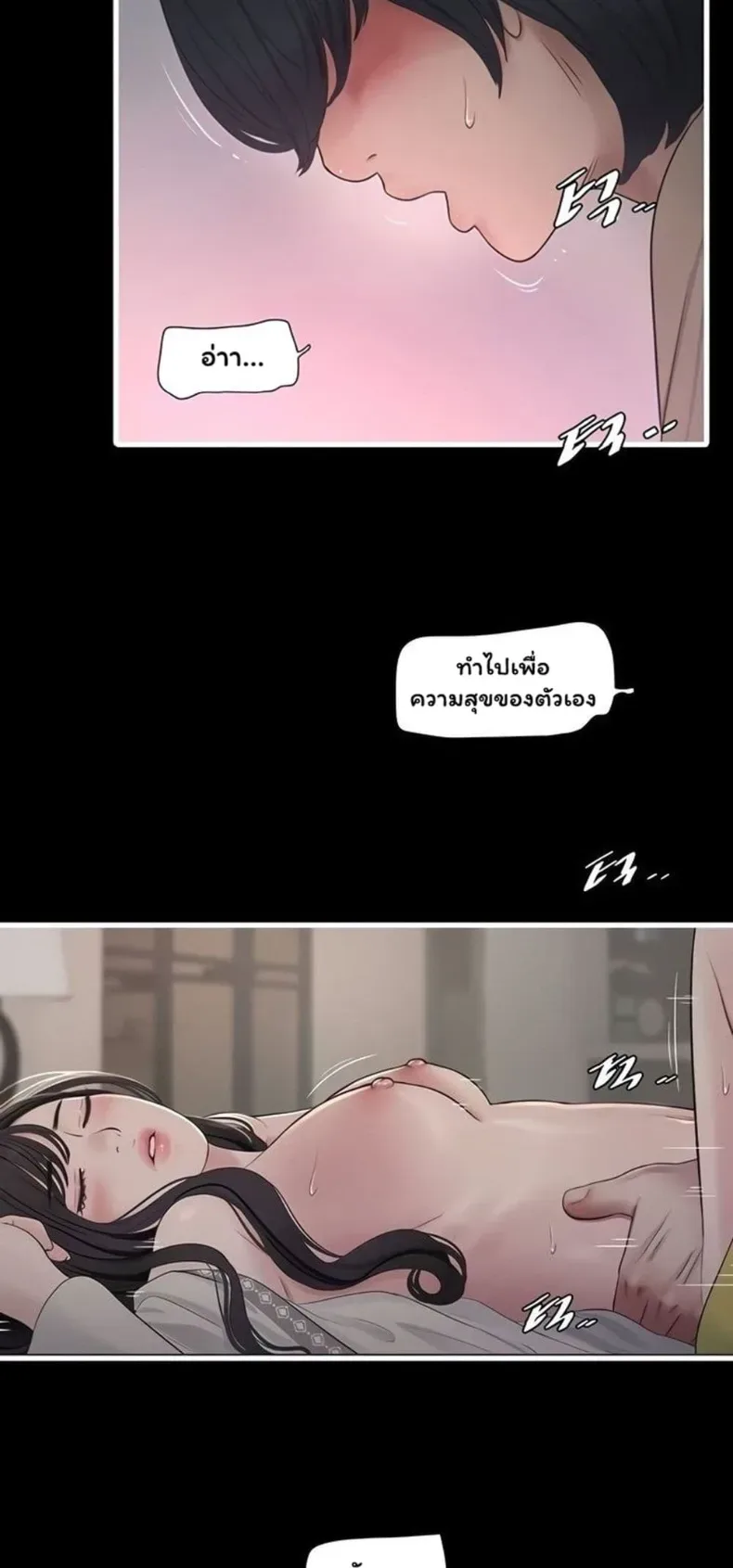 The Hole Diary - หน้า 4