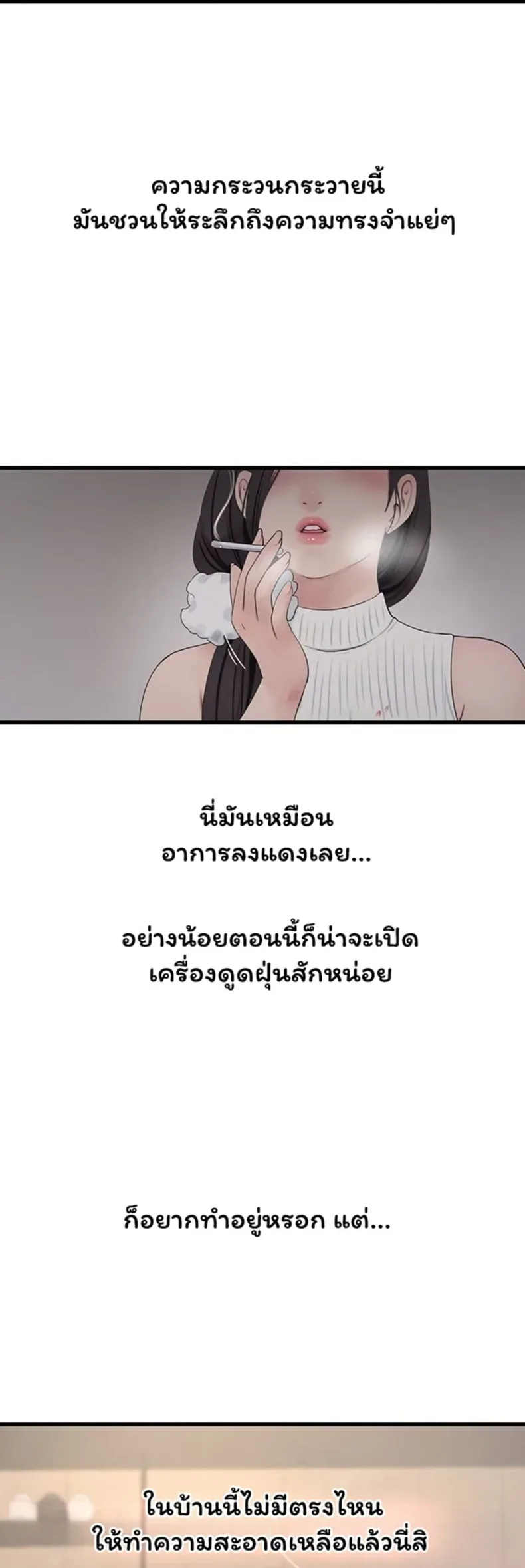The Hole Diary - หน้า 3