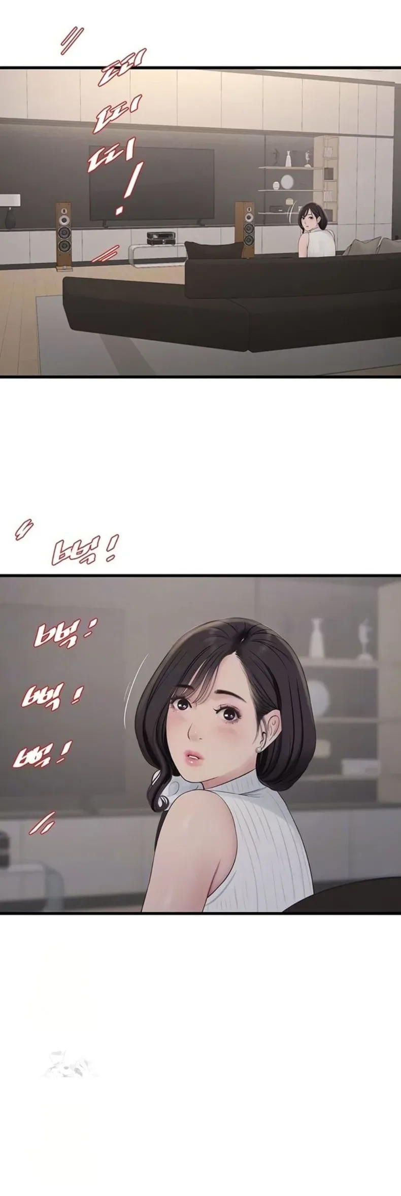 The Hole Diary - หน้า 5