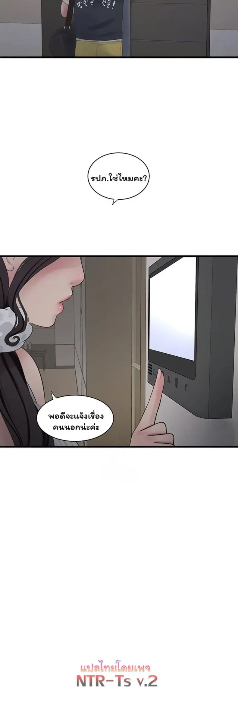 The Hole Diary - หน้า 7
