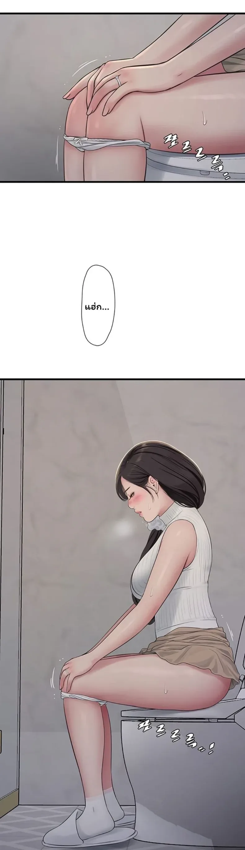 The Hole Diary - หน้า 2