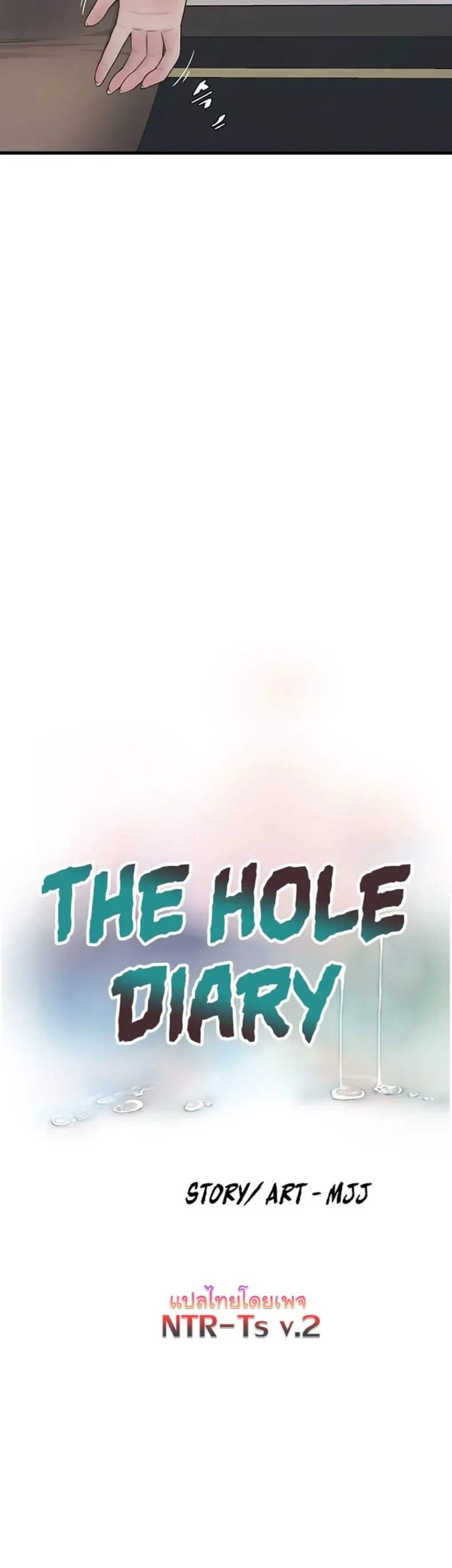 The Hole Diary - หน้า 4