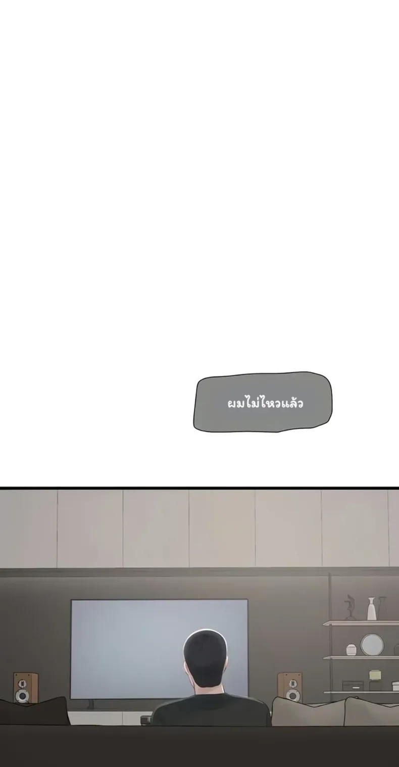 The Hole Diary - หน้า 29