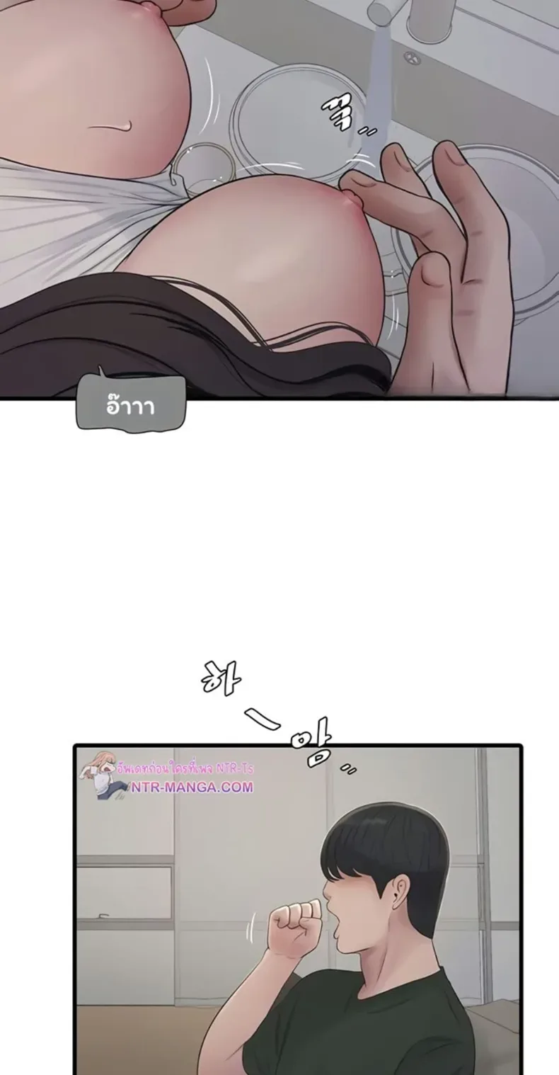 The Hole Diary - หน้า 3