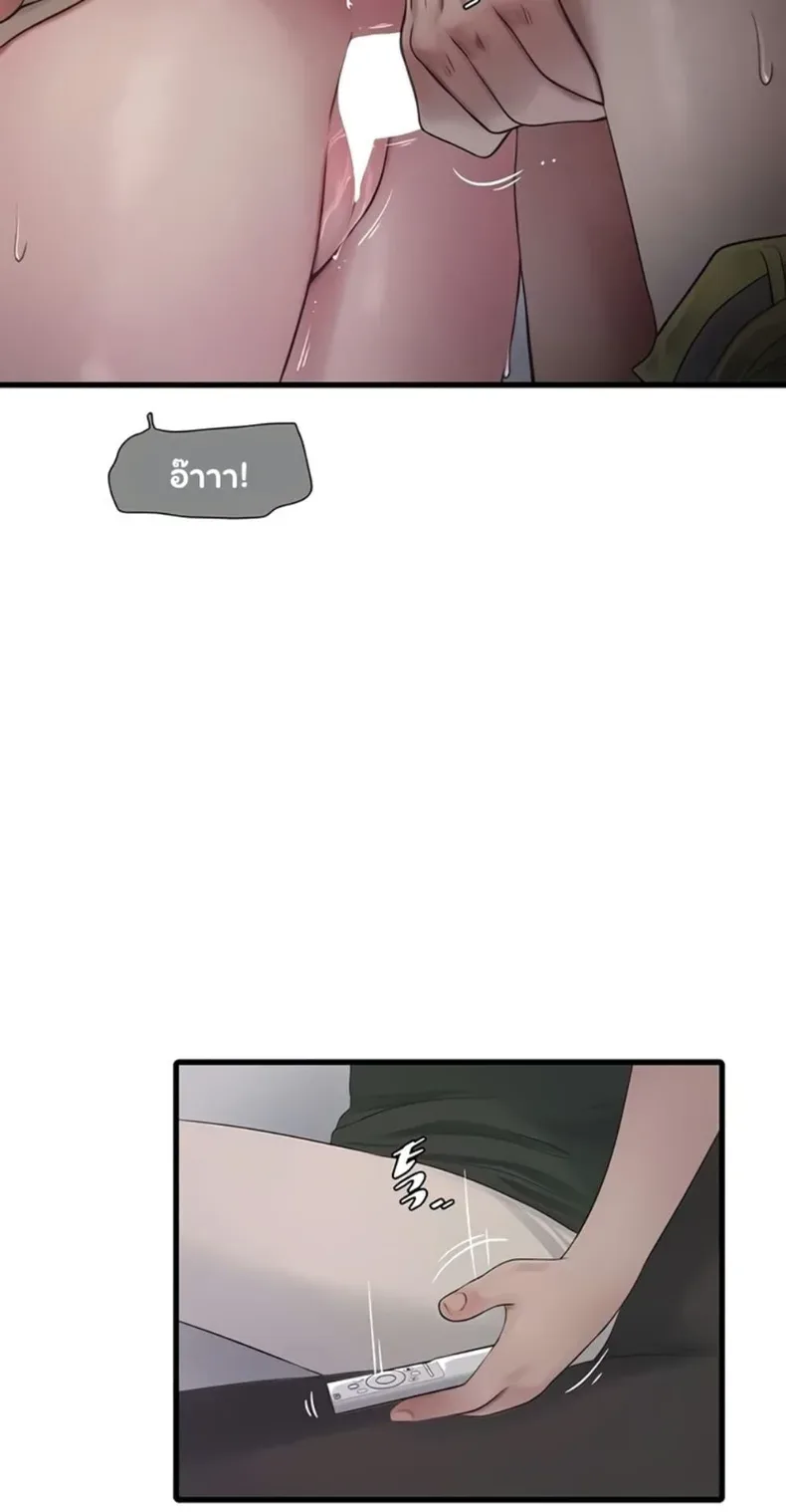 The Hole Diary - หน้า 32