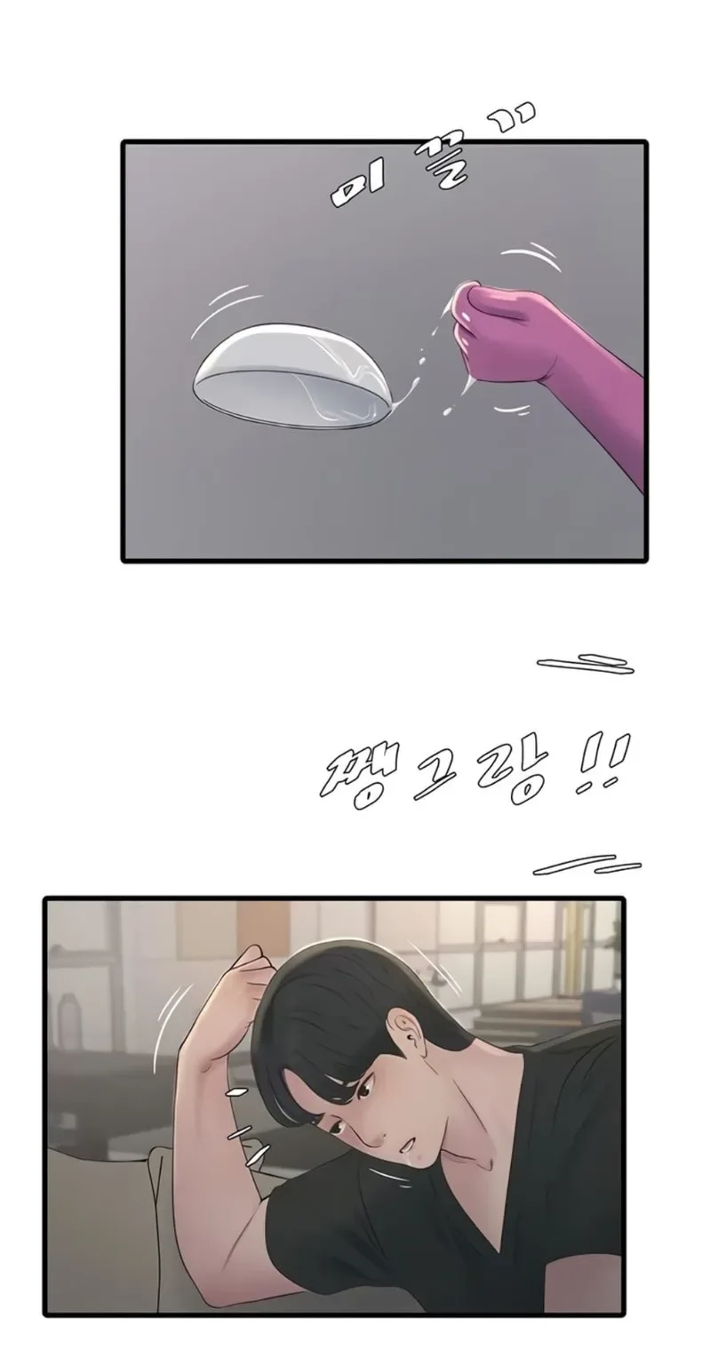 The Hole Diary - หน้า 41