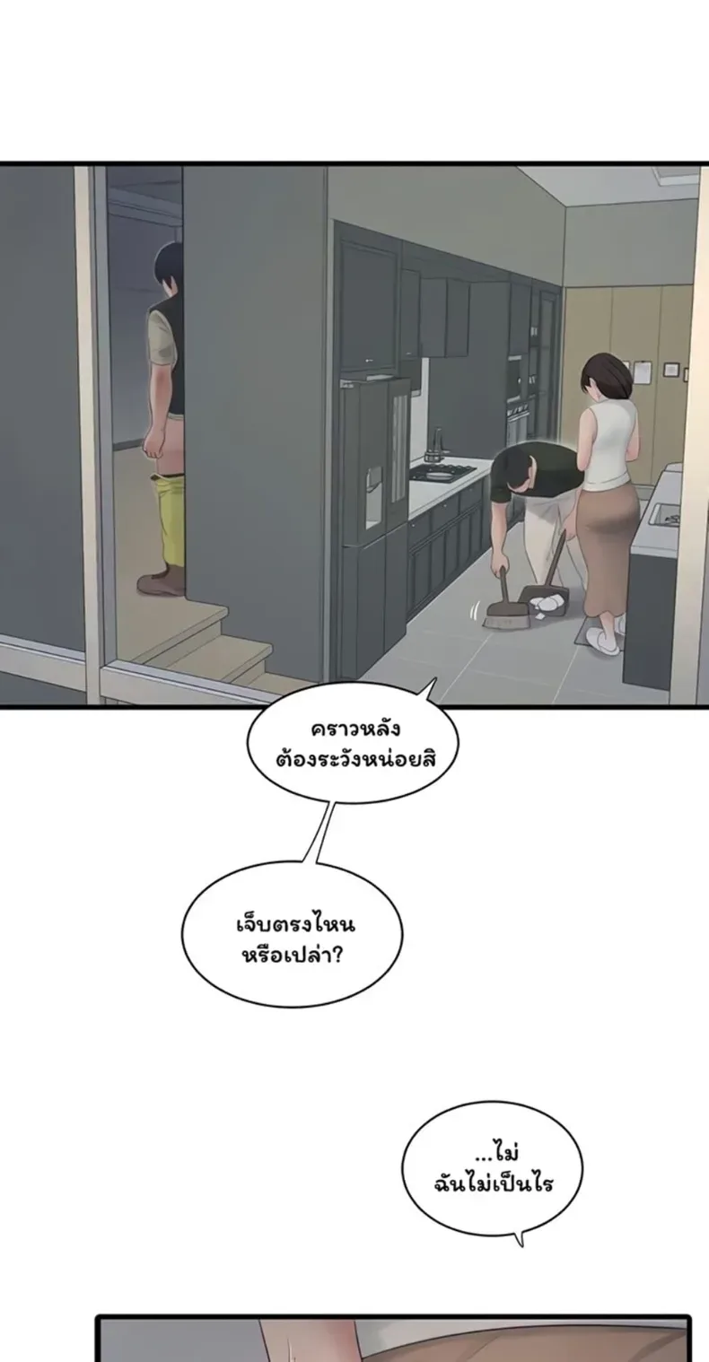 The Hole Diary - หน้า 48