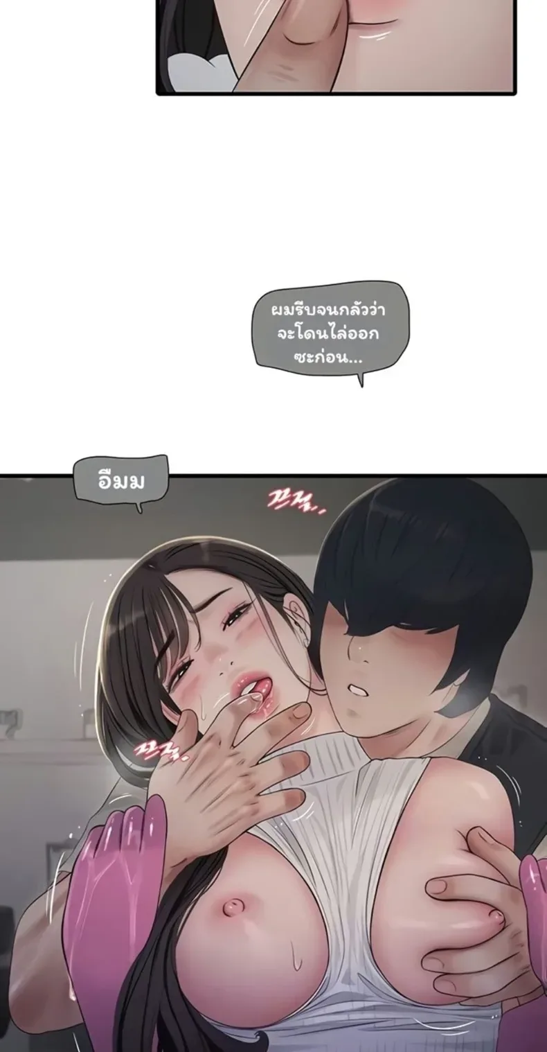 The Hole Diary - หน้า 6
