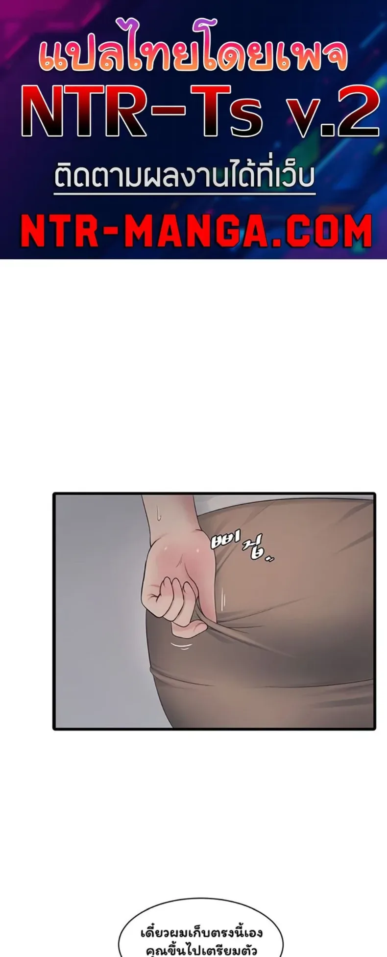 The Hole Diary - หน้า 1