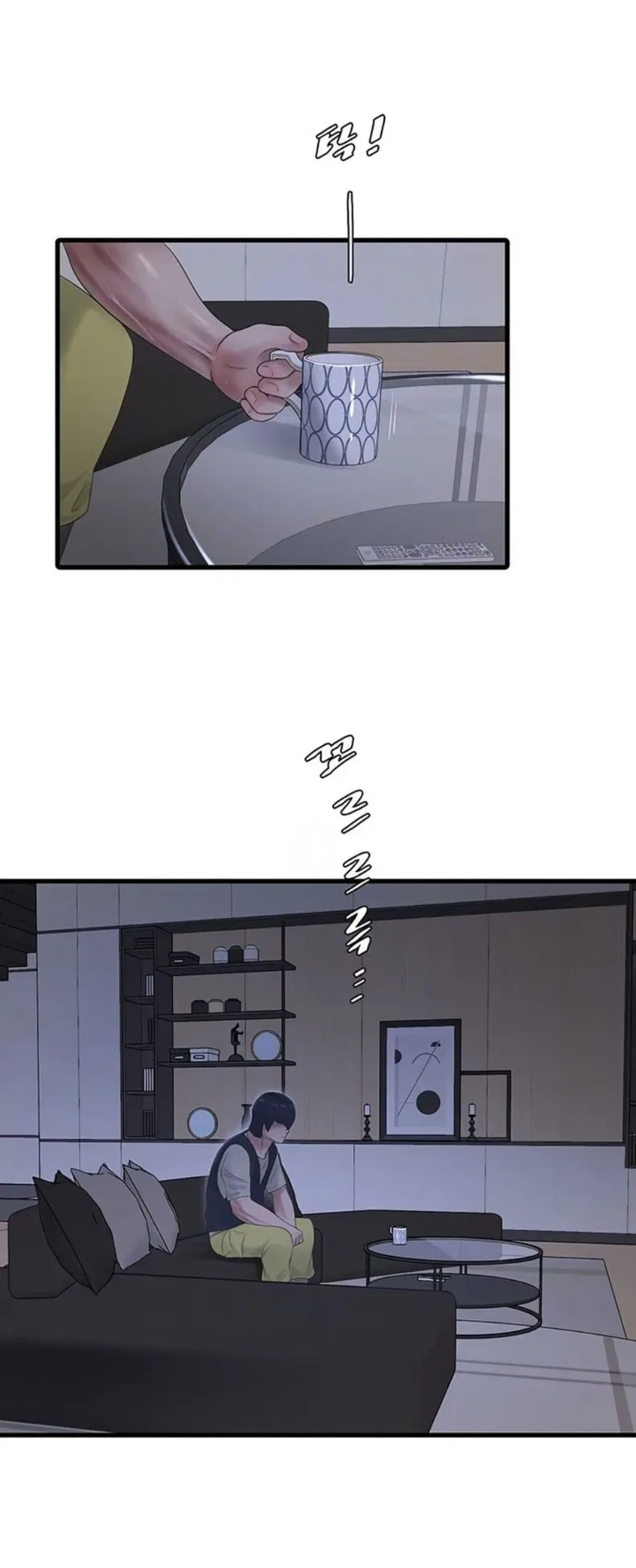 The Hole Diary - หน้า 13