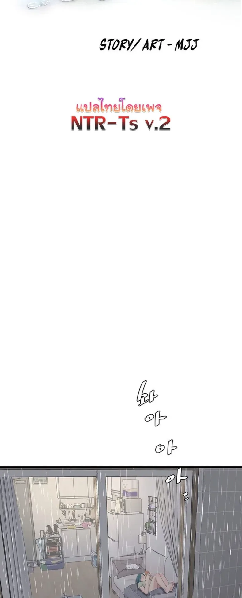 The Hole Diary - หน้า 17
