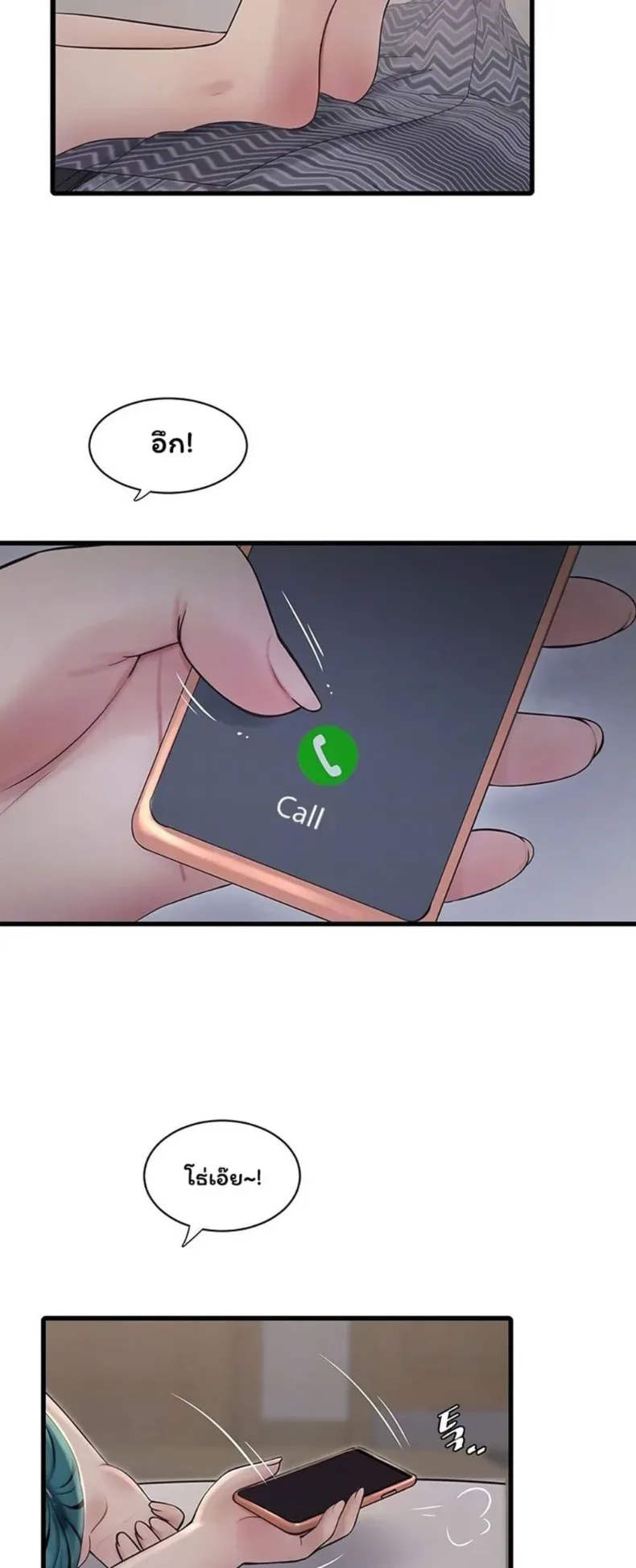The Hole Diary - หน้า 19