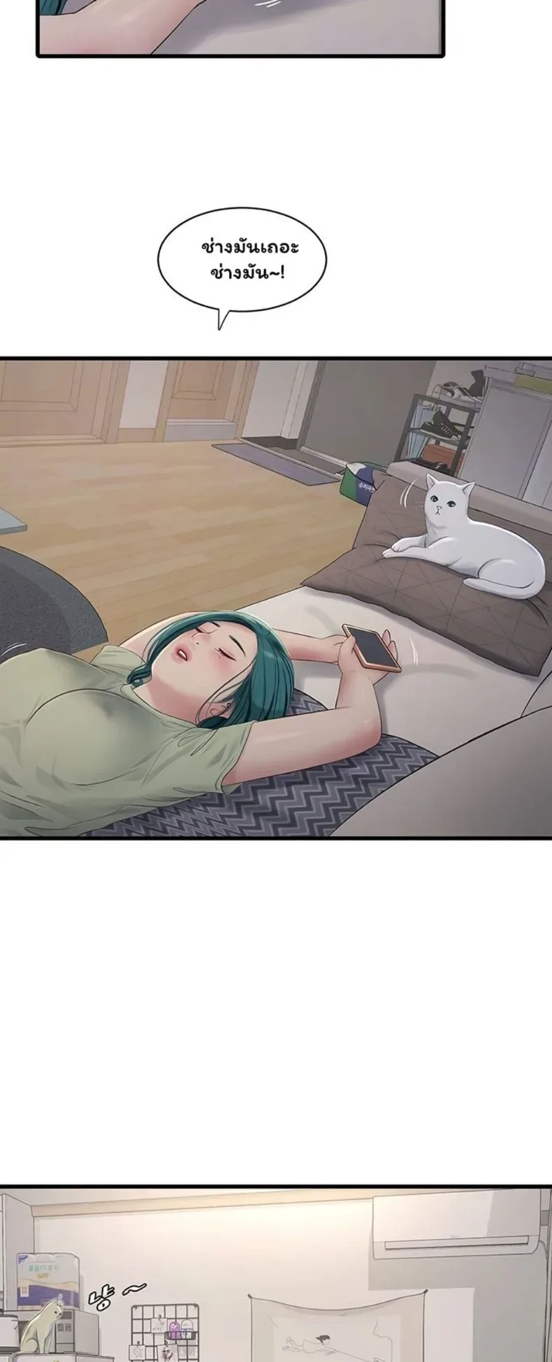 The Hole Diary - หน้า 20