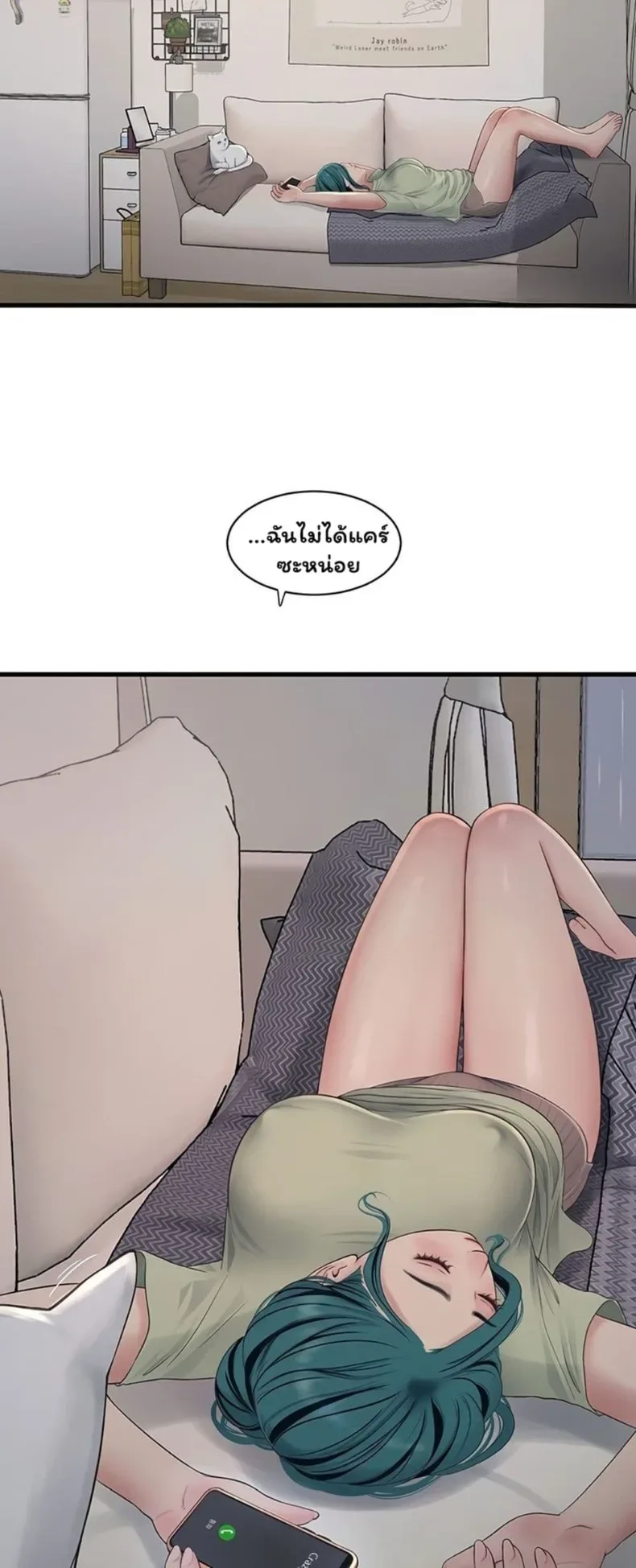 The Hole Diary - หน้า 21