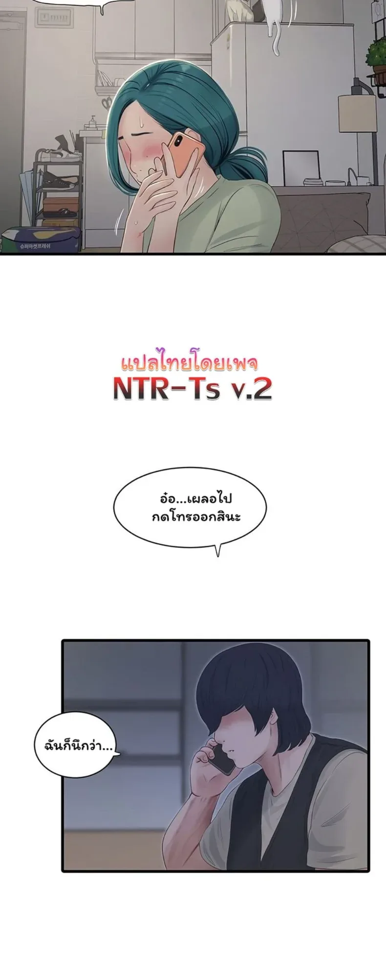 The Hole Diary - หน้า 27