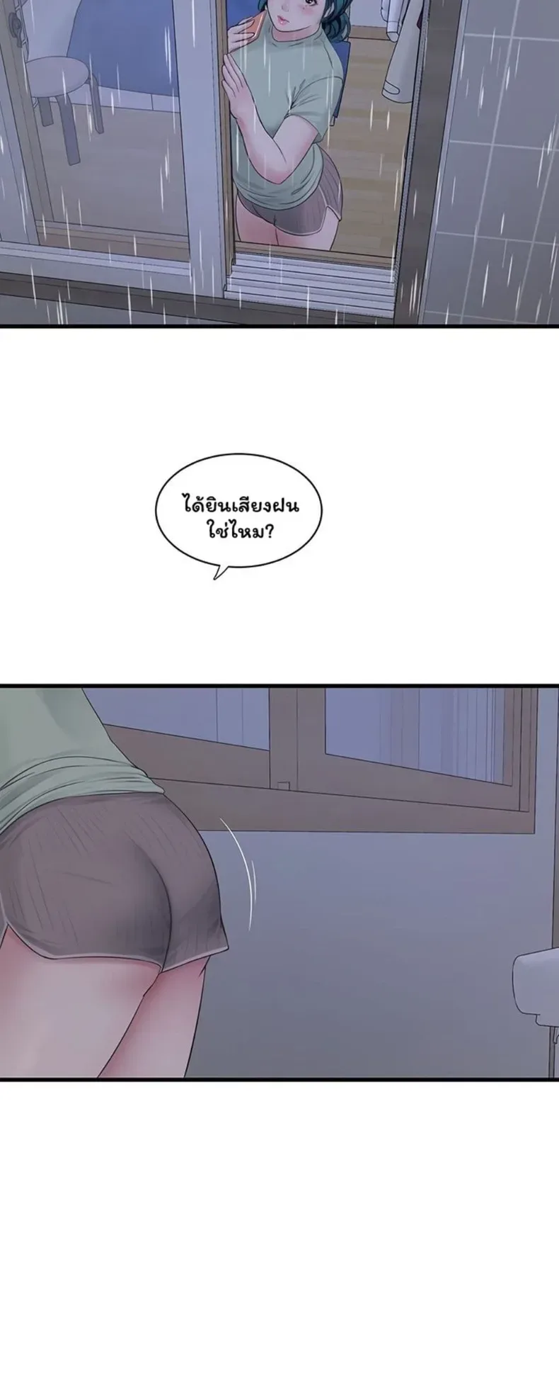 The Hole Diary - หน้า 33