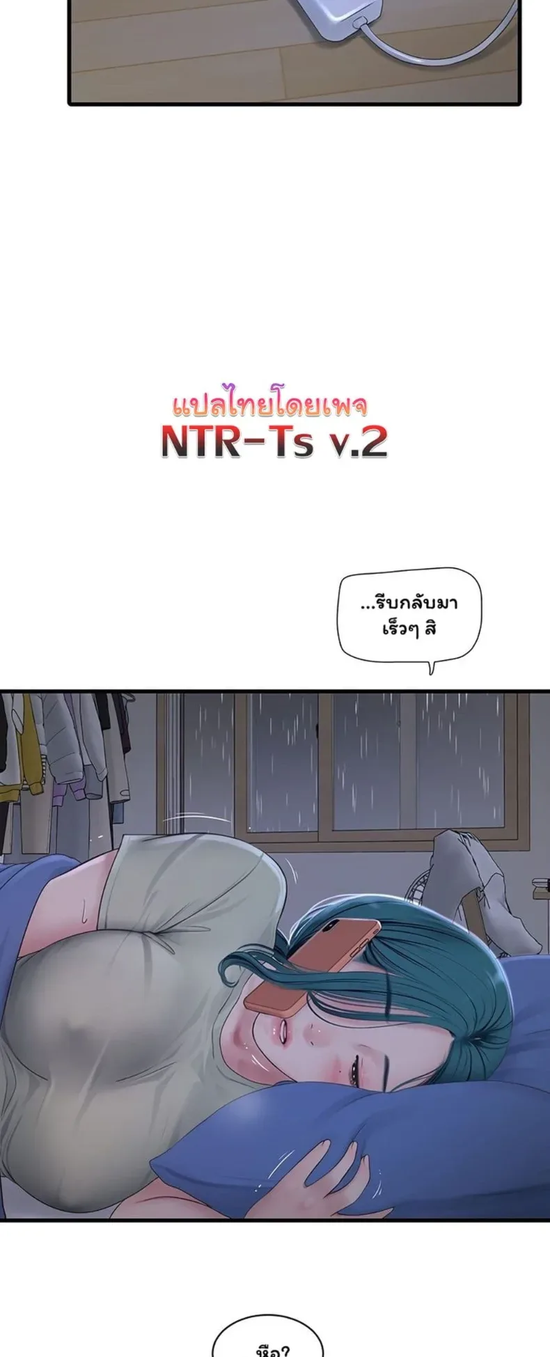 The Hole Diary - หน้า 36