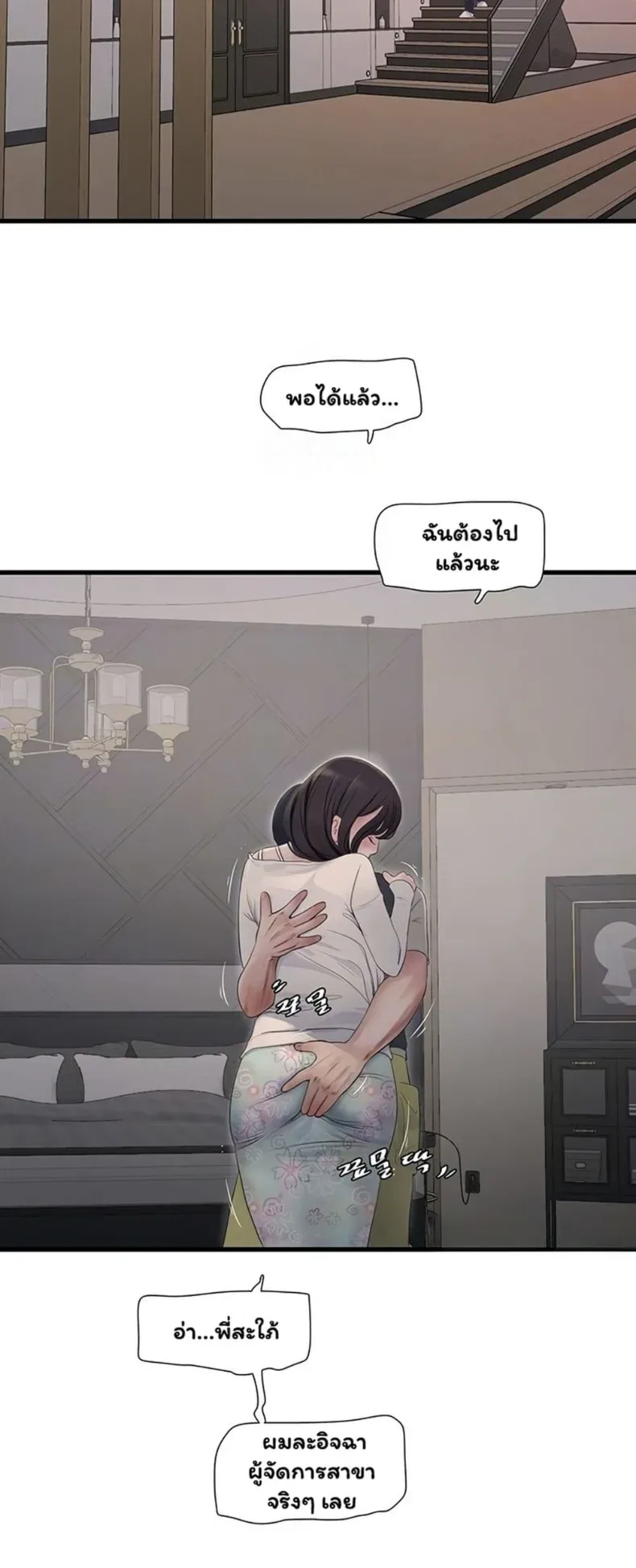 The Hole Diary - หน้า 9