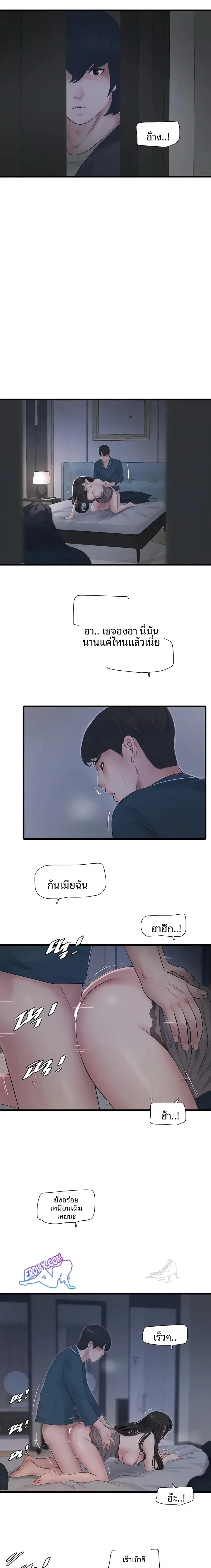 The Hole Diary - หน้า 2