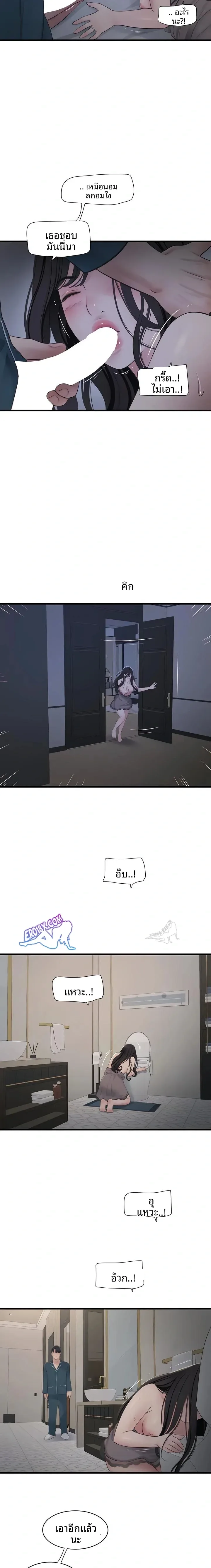 The Hole Diary - หน้า 4