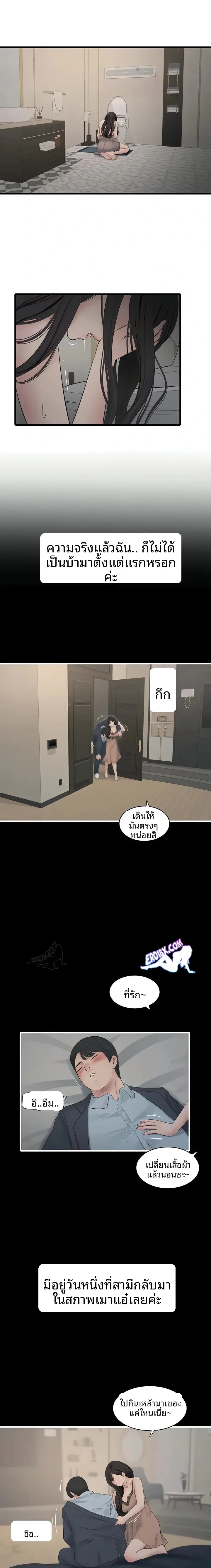 The Hole Diary - หน้า 7