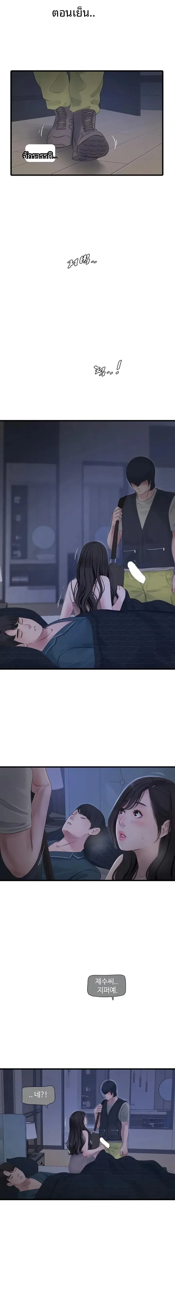 The Hole Diary - หน้า 2