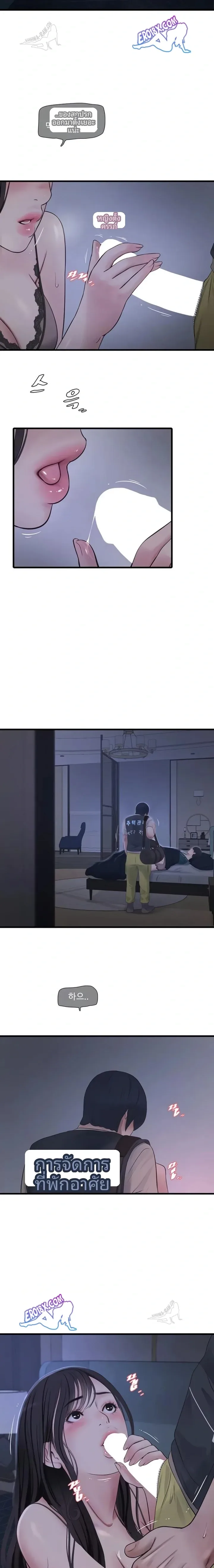 The Hole Diary - หน้า 4