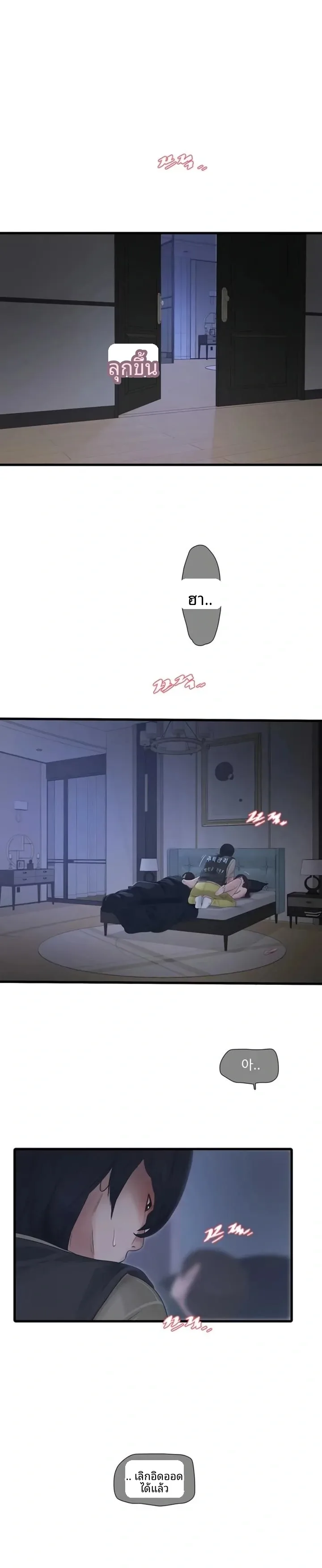The Hole Diary - หน้า 1