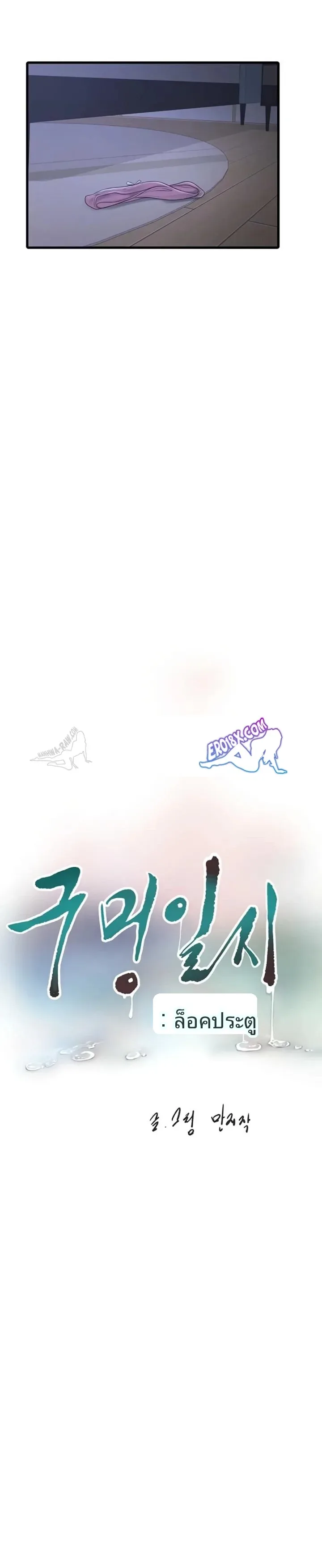 The Hole Diary - หน้า 10