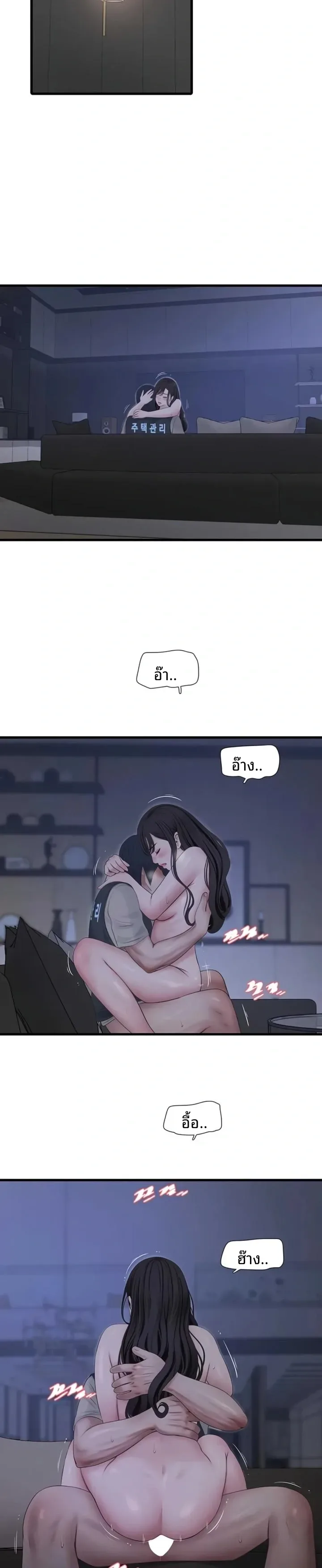The Hole Diary - หน้า 12