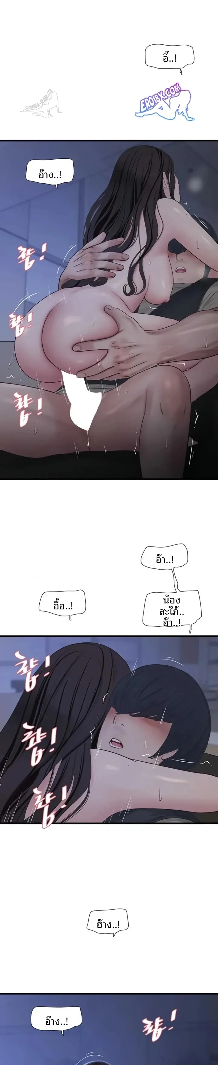 The Hole Diary - หน้า 16