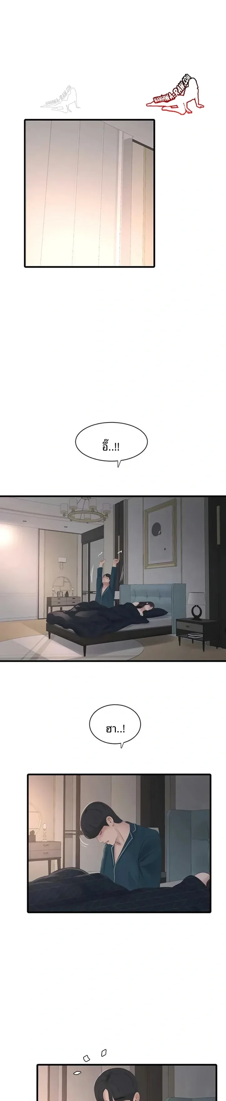 The Hole Diary - หน้า 22