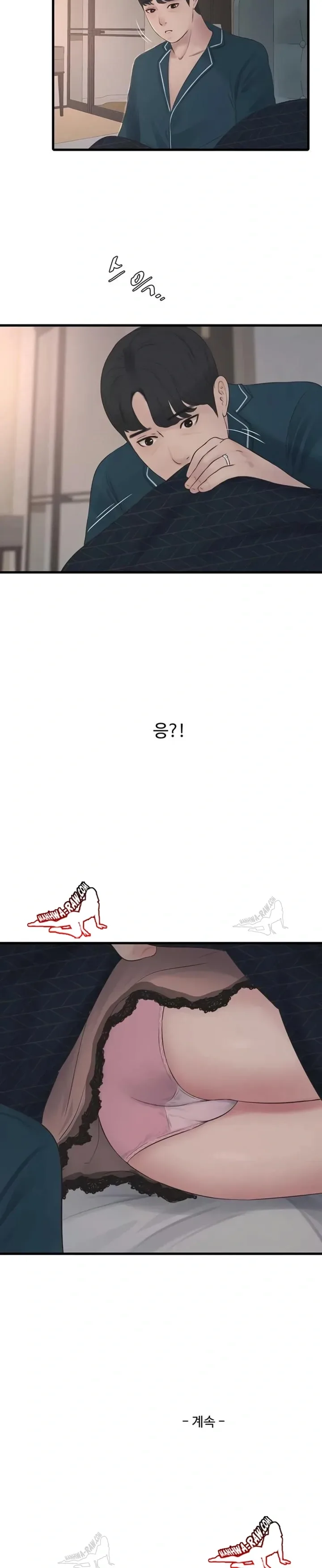 The Hole Diary - หน้า 23