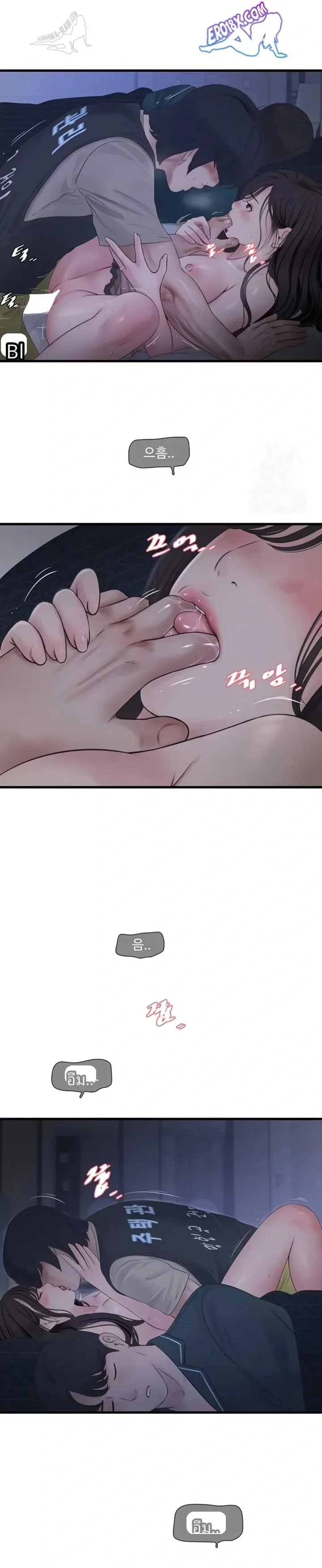 The Hole Diary - หน้า 5