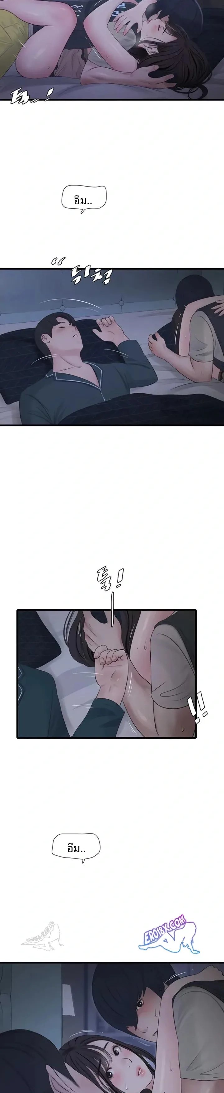 The Hole Diary - หน้า 7