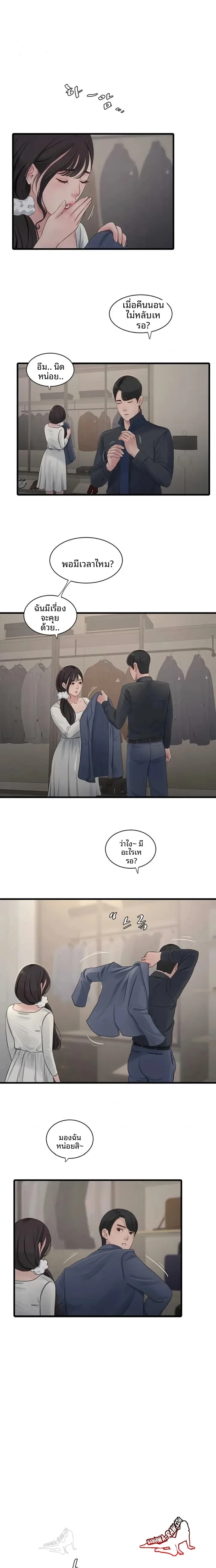 The Hole Diary - หน้า 1