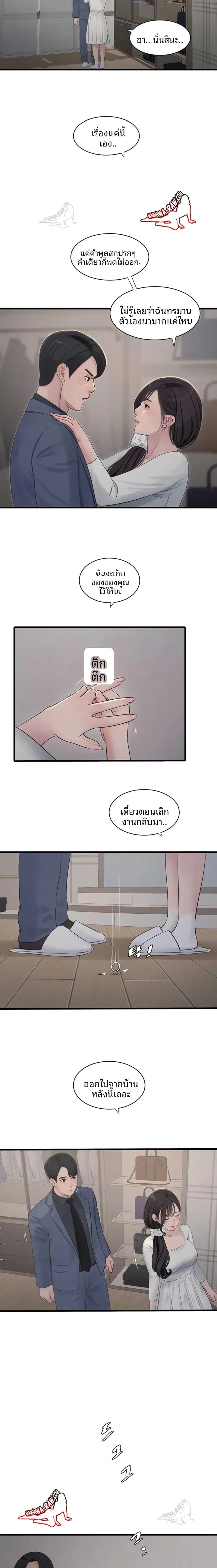 The Hole Diary - หน้า 4
