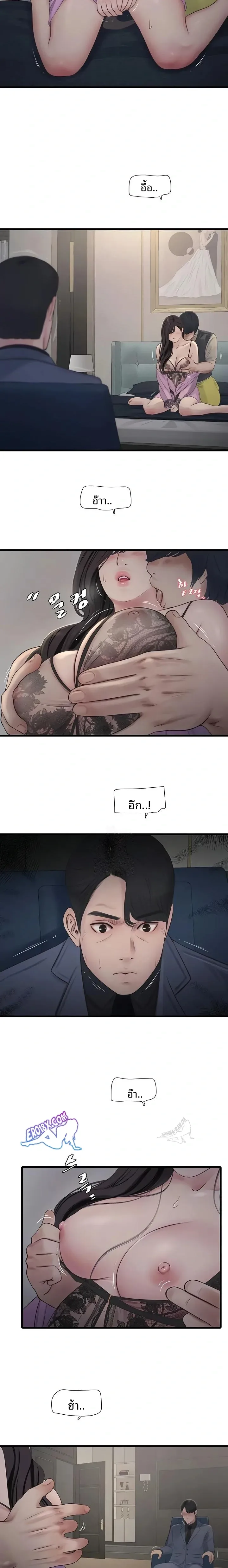 The Hole Diary - หน้า 2