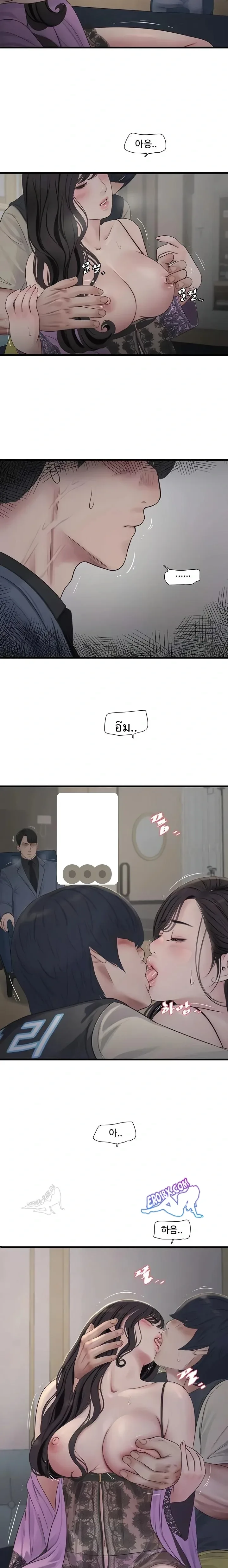 The Hole Diary - หน้า 3