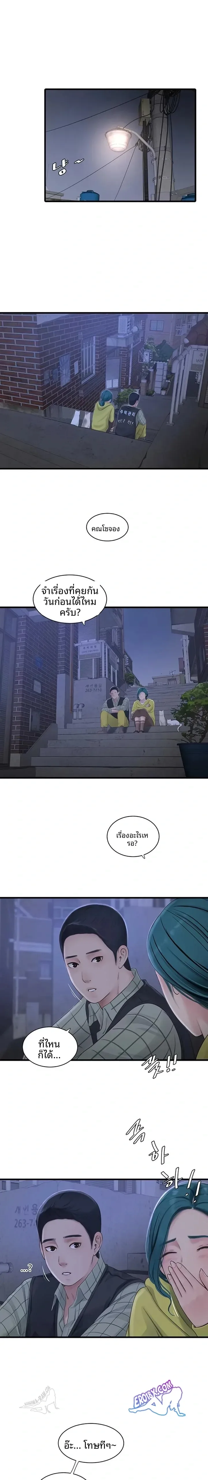 The Hole Diary - หน้า 1